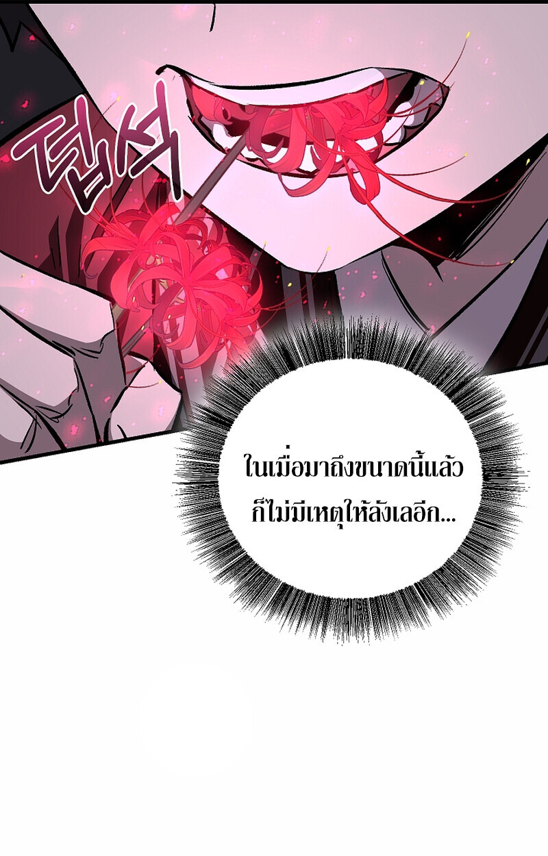 Childhood Friend Zenith ตอนที่ 67 41