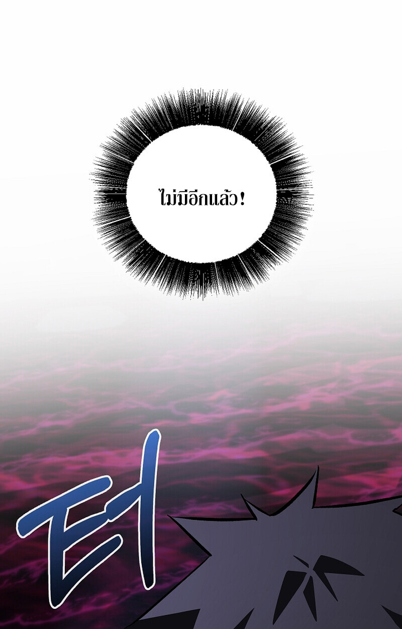 Childhood Friend Zenith ตอนที่ 67 42