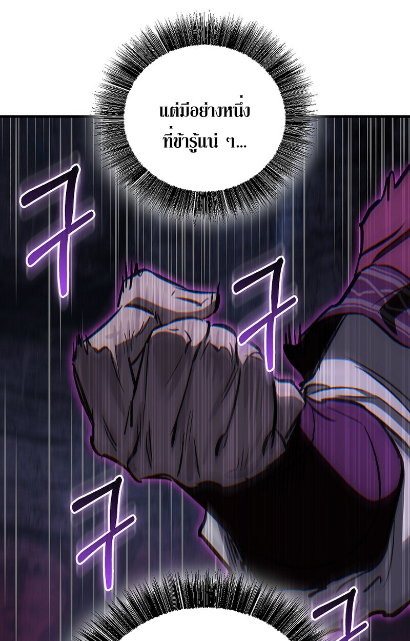Childhood Friend Zenith ตอนที่ 67 54