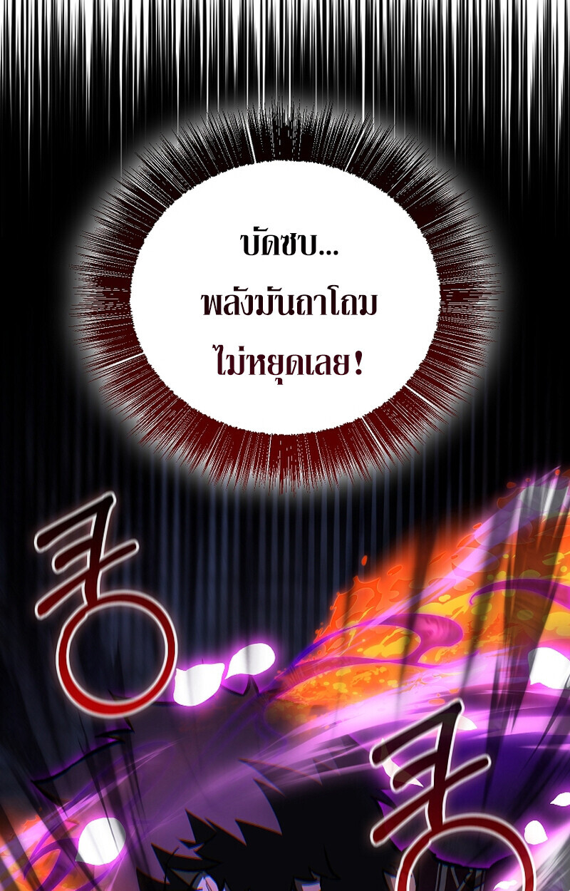 Childhood Friend Zenith ตอนที่ 67 51