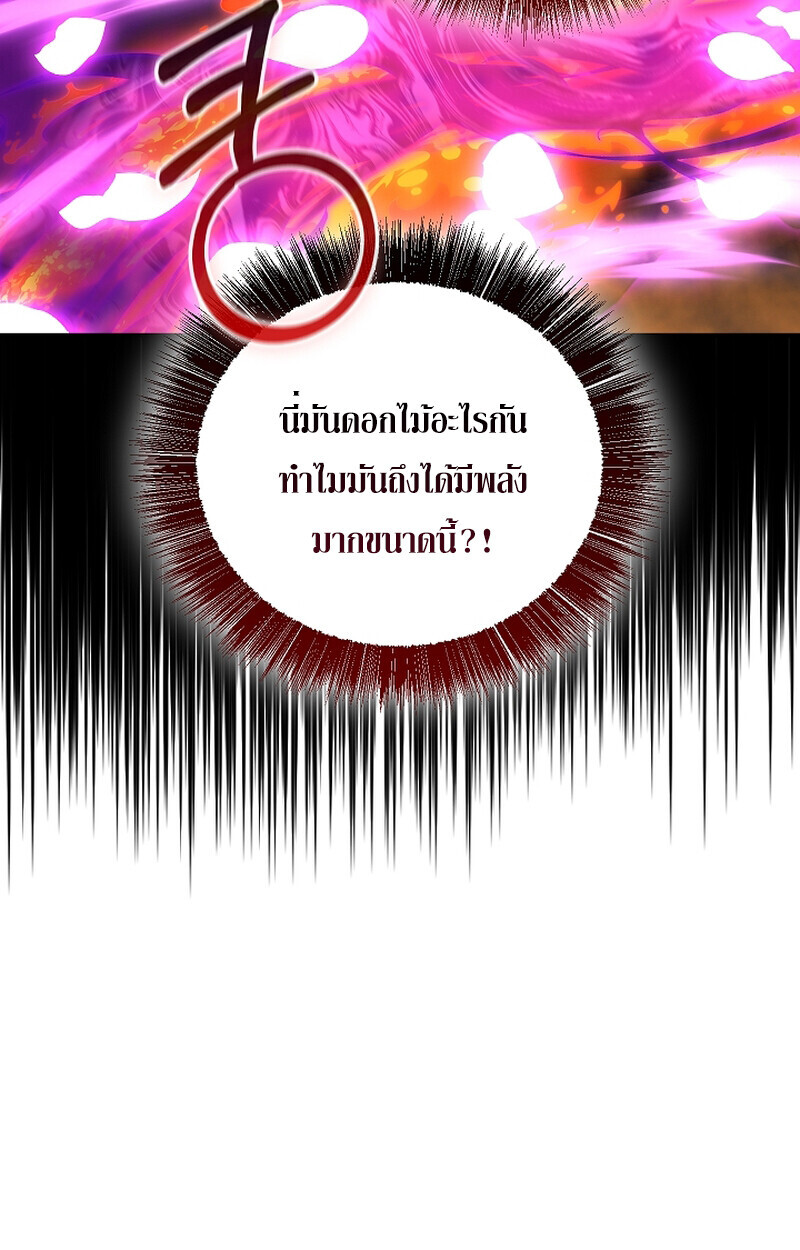 Childhood Friend Zenith ตอนที่ 67 53