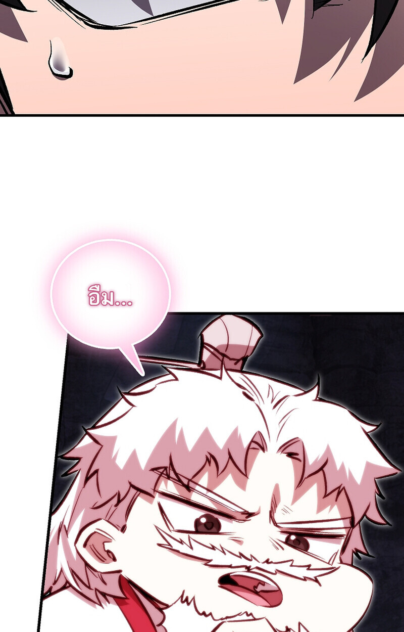Childhood Friend Zenith ตอนที่ 67 63