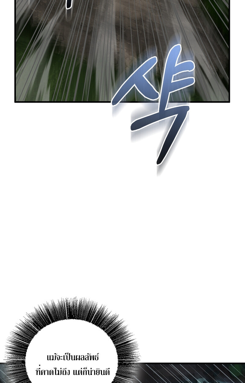 Childhood Friend Zenith ตอนที่ 67 71