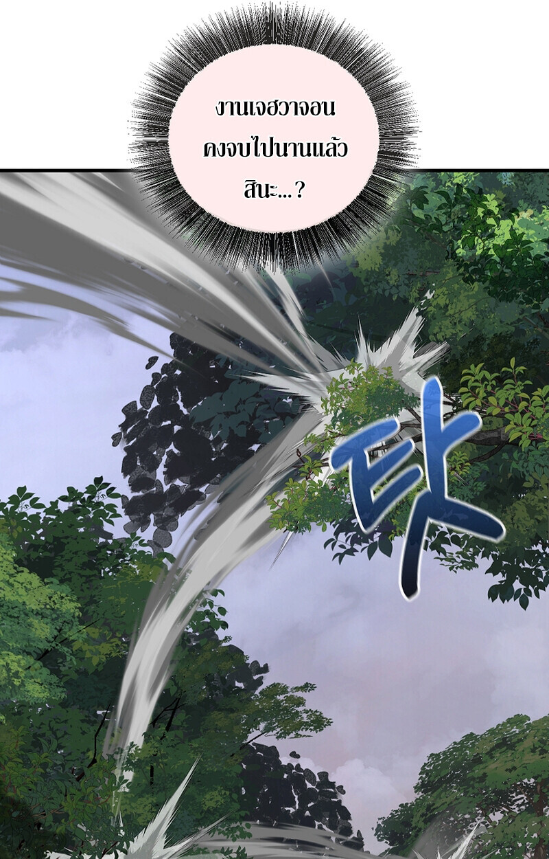 Childhood Friend Zenith ตอนที่ 67 74