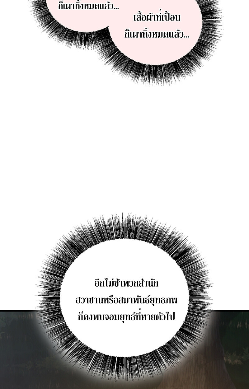 Childhood Friend Zenith ตอนที่ 67 77