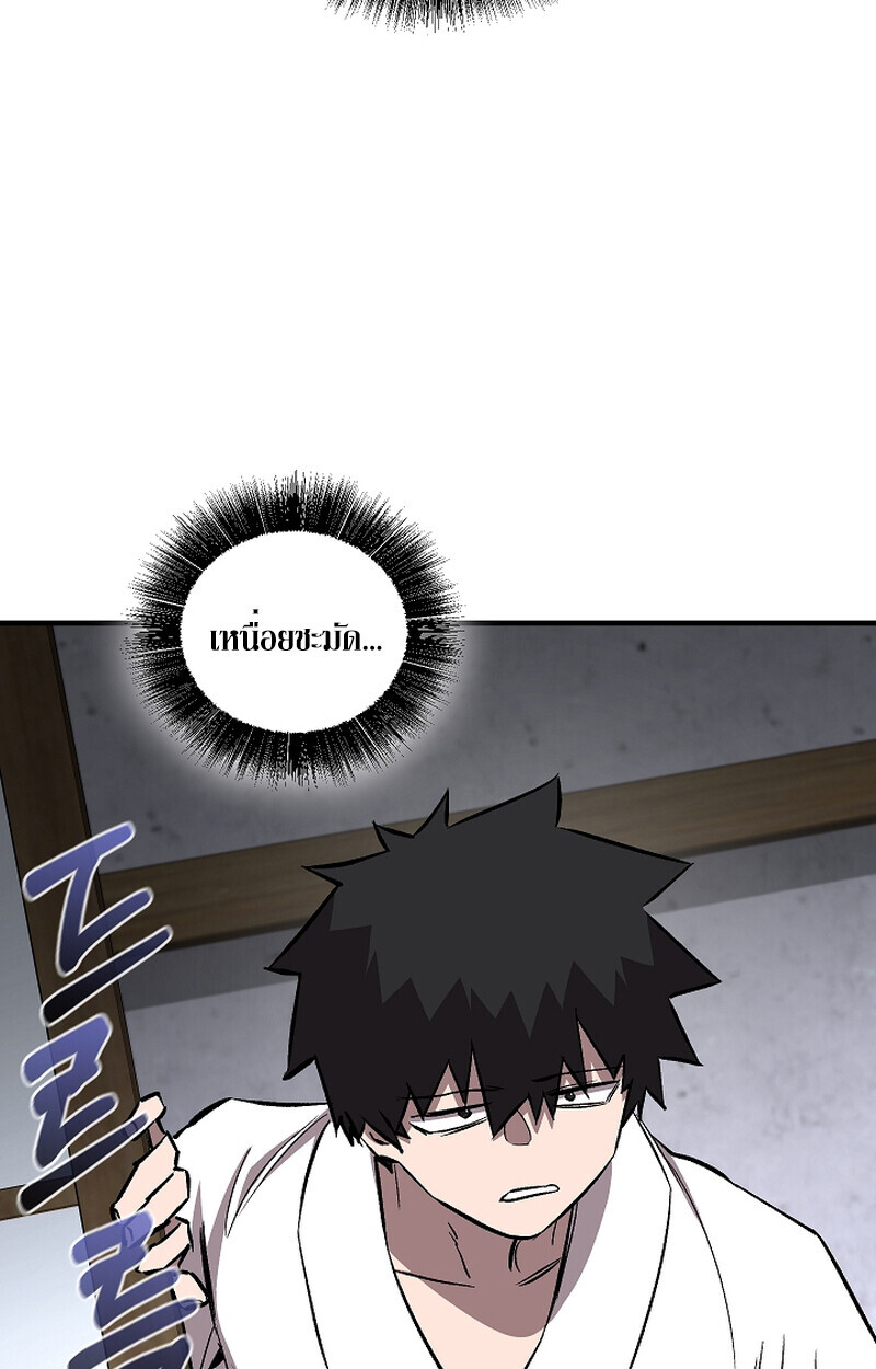 Childhood Friend Zenith ตอนที่ 67 79