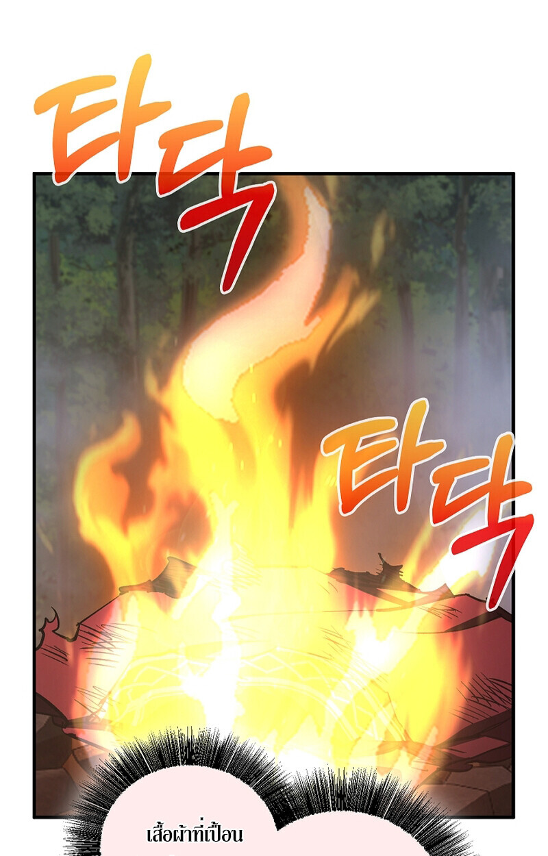 Childhood Friend Zenith ตอนที่ 67 76