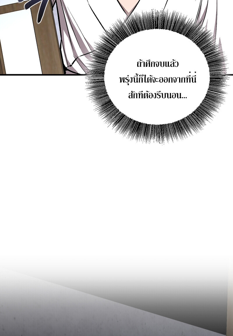 Childhood Friend Zenith ตอนที่ 67 80