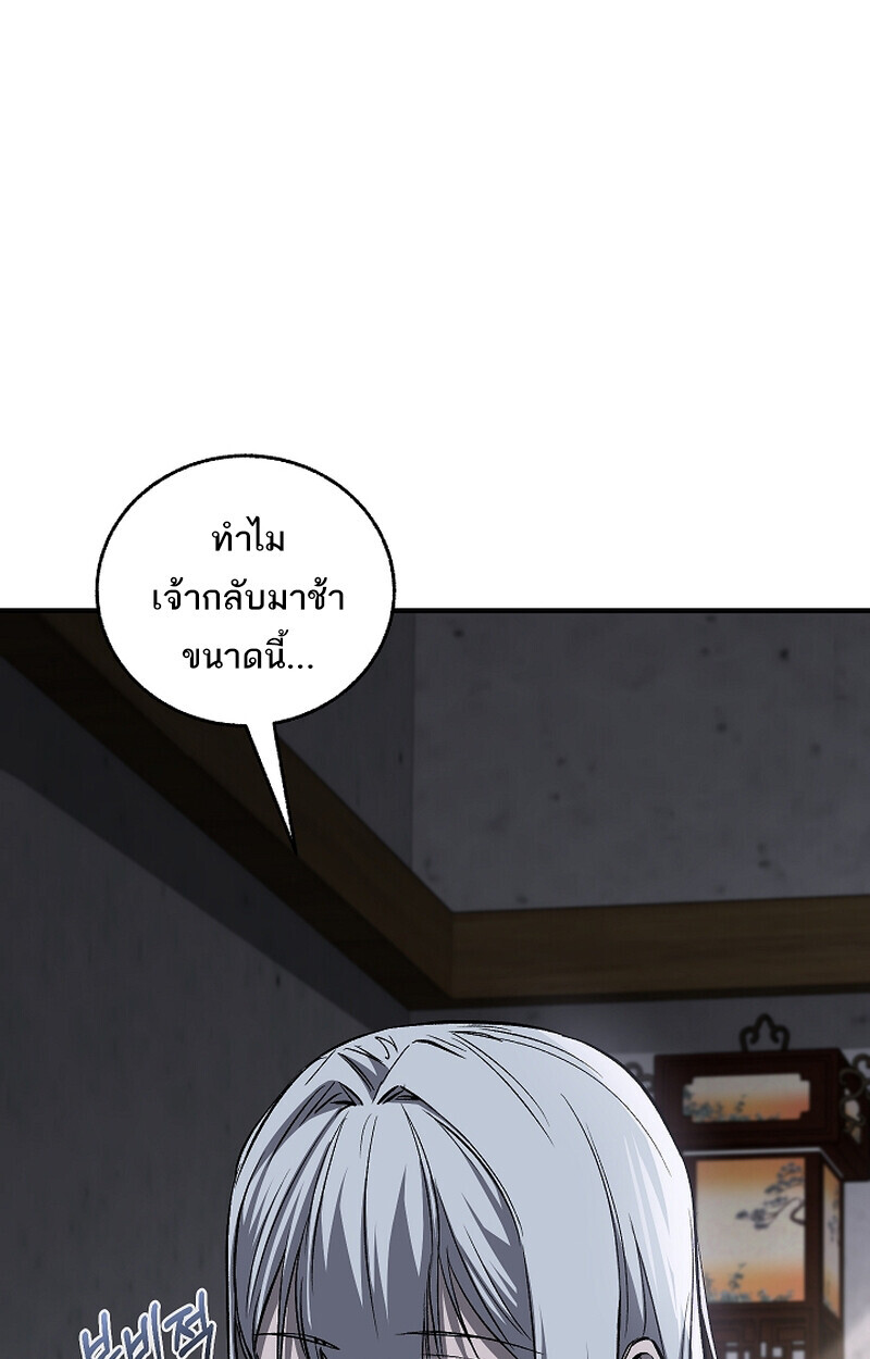 Childhood Friend Zenith ตอนที่ 67 84