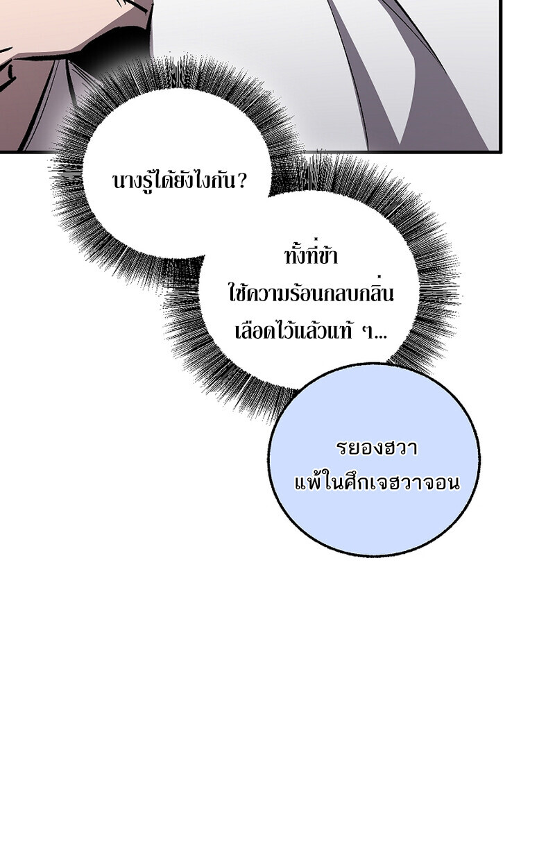 Childhood Friend Zenith ตอนที่ 67 87