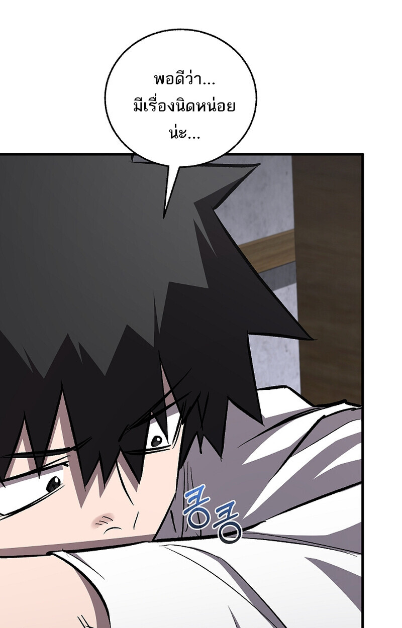 Childhood Friend Zenith ตอนที่ 67 86