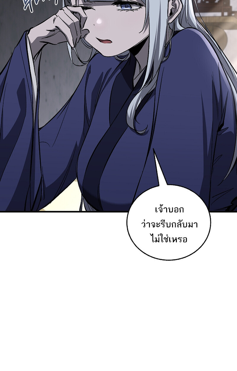 Childhood Friend Zenith ตอนที่ 67 85
