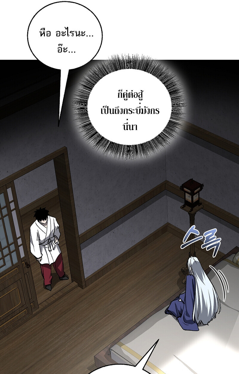 Childhood Friend Zenith ตอนที่ 67 88