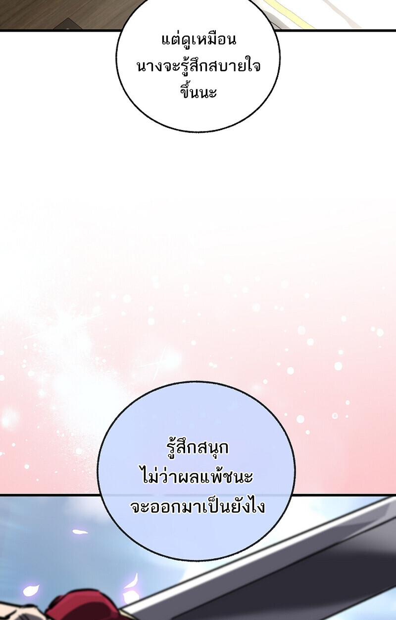 Childhood Friend Zenith ตอนที่ 67 89