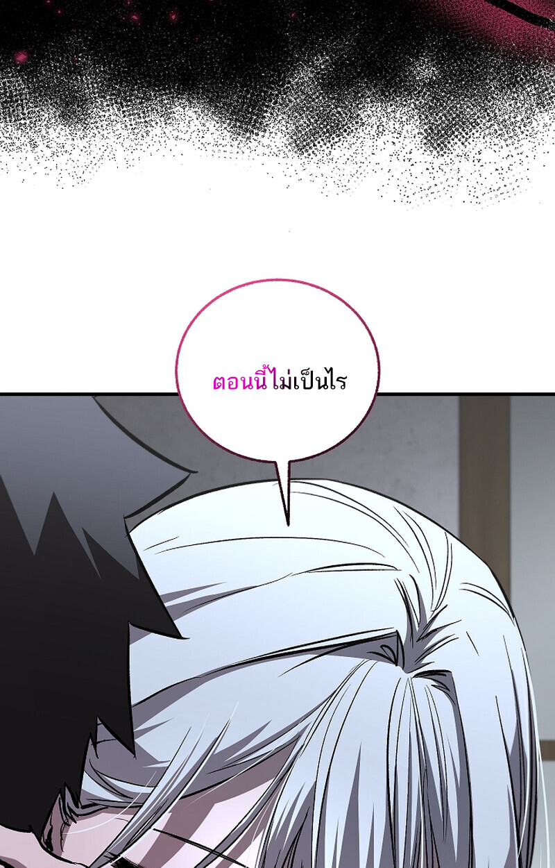 Childhood Friend Zenith ตอนที่ 67 97
