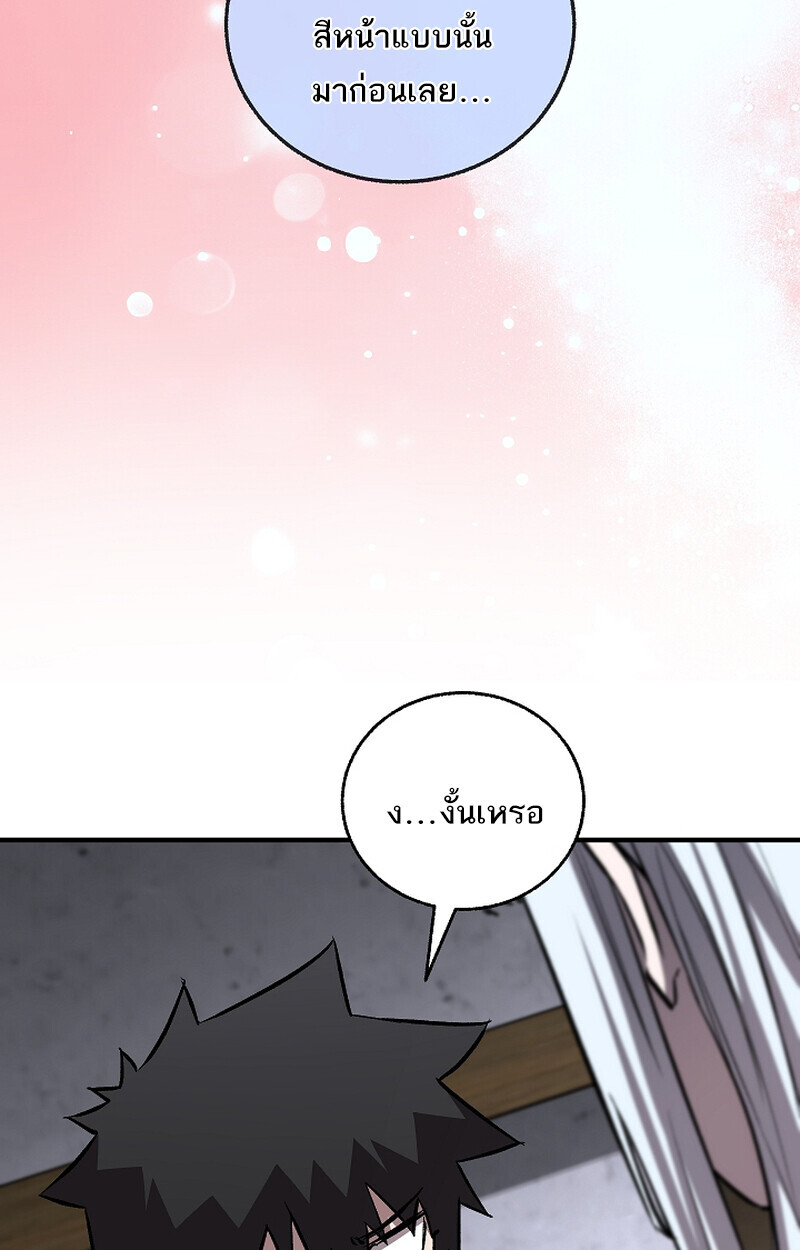 Childhood Friend Zenith ตอนที่ 67 91