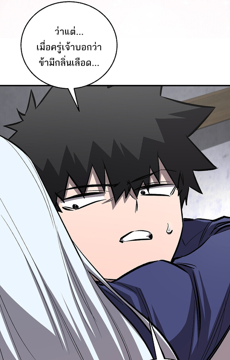Childhood Friend Zenith ตอนที่ 67 95