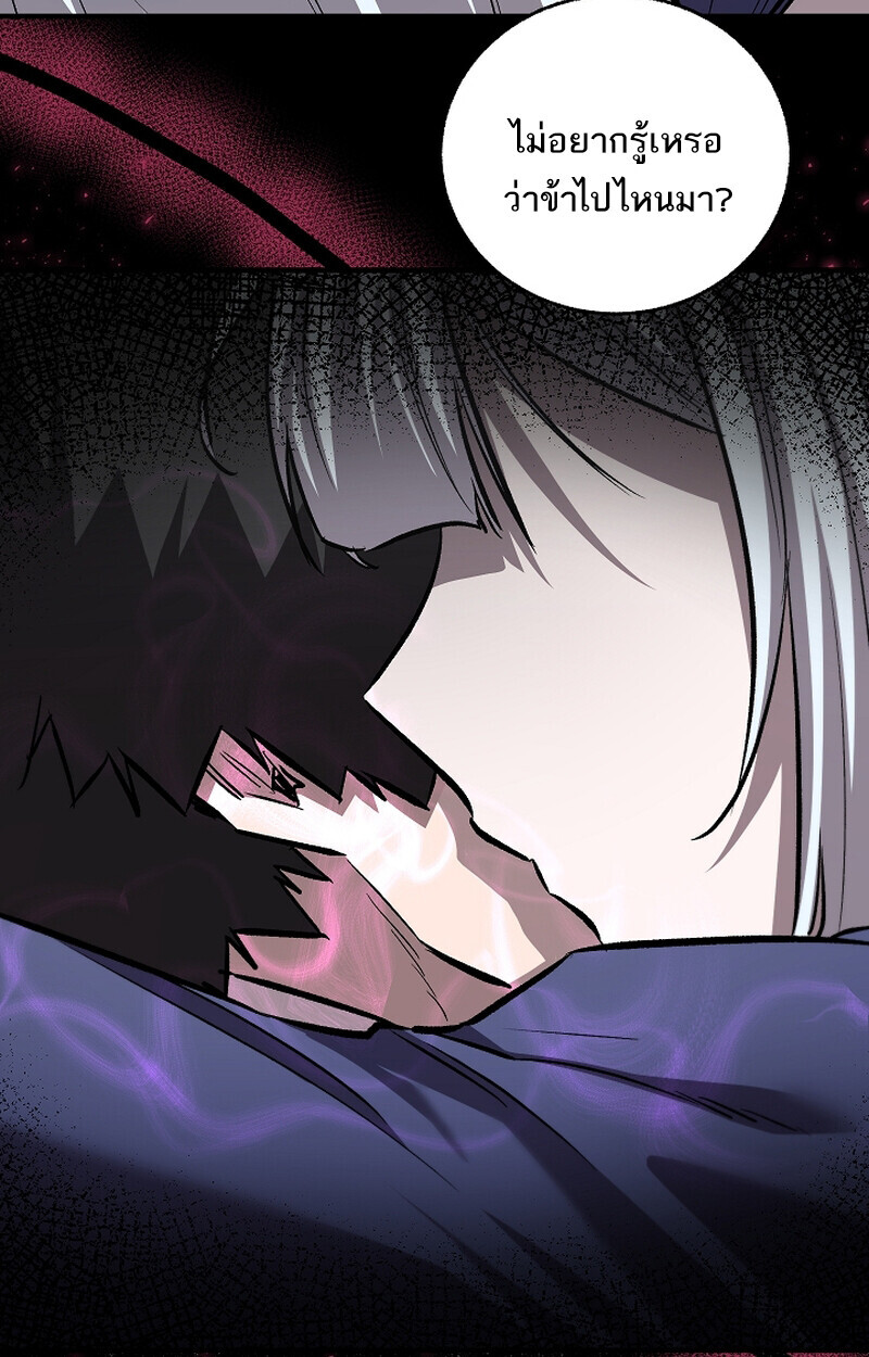 Childhood Friend Zenith ตอนที่ 67 96