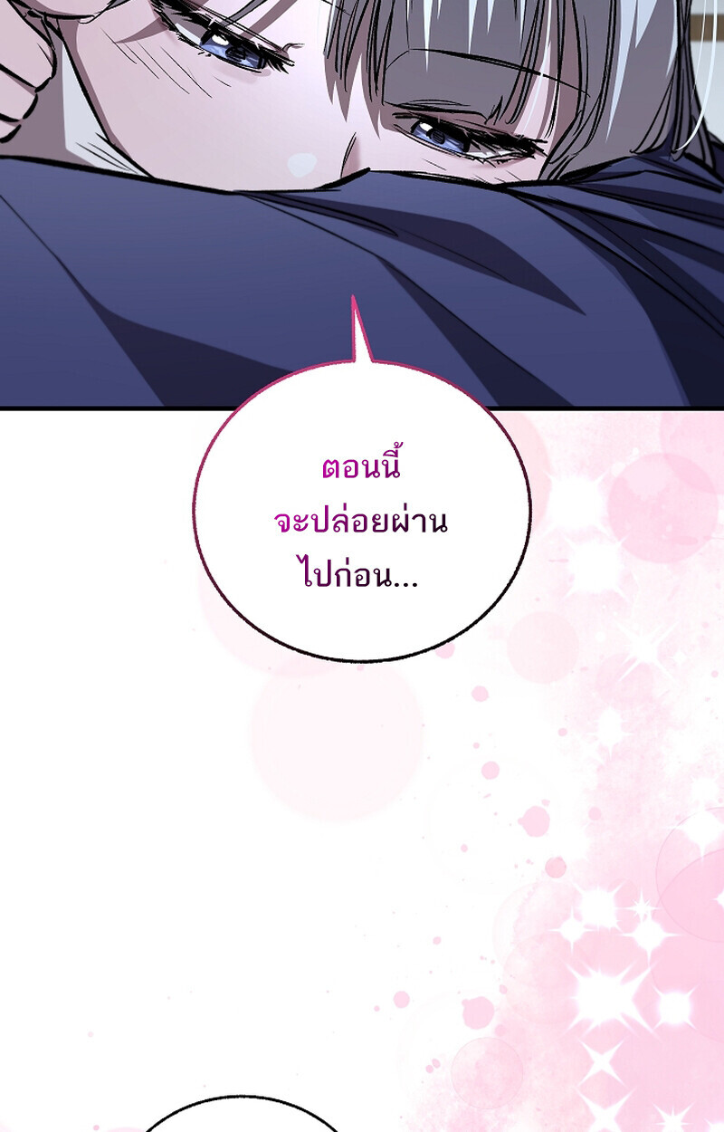 Childhood Friend Zenith ตอนที่ 67 98