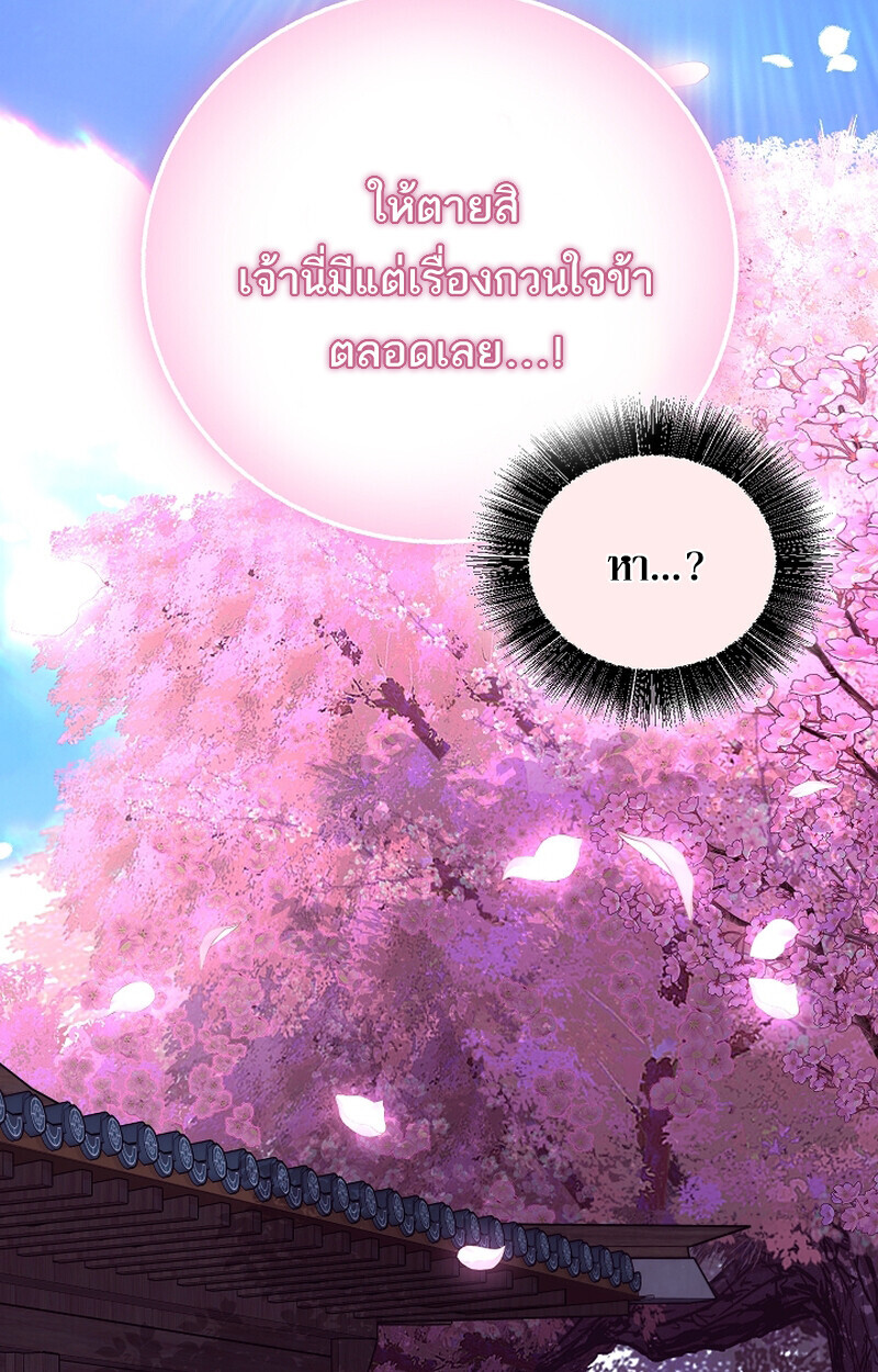 Childhood Friend Zenith ตอนที่ 67 102
