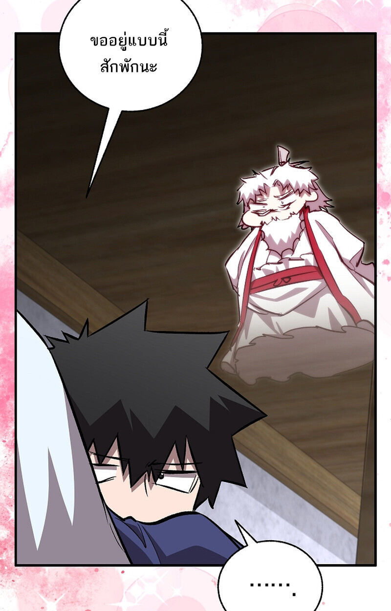 Childhood Friend Zenith ตอนที่ 67 99