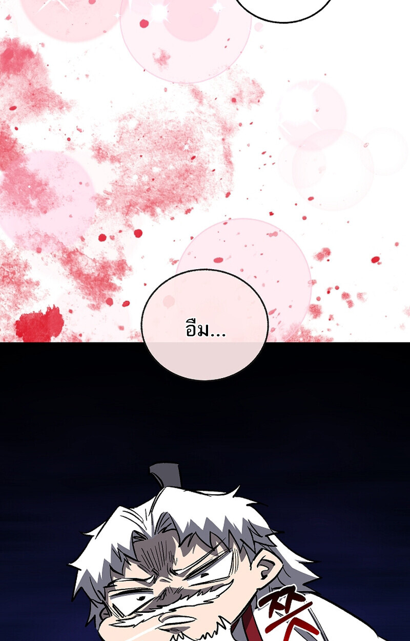 Childhood Friend Zenith ตอนที่ 67 100