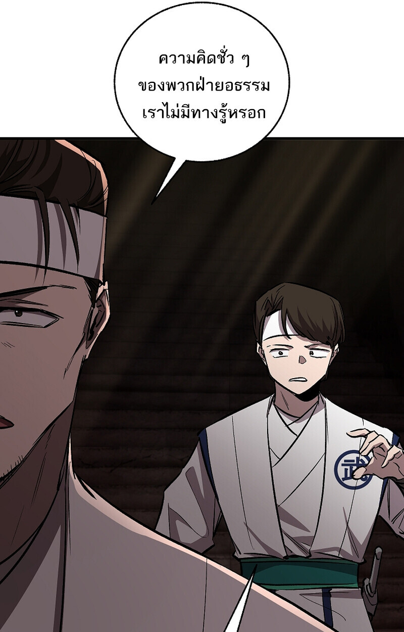 Childhood Friend Zenith ตอนที่ 67 110