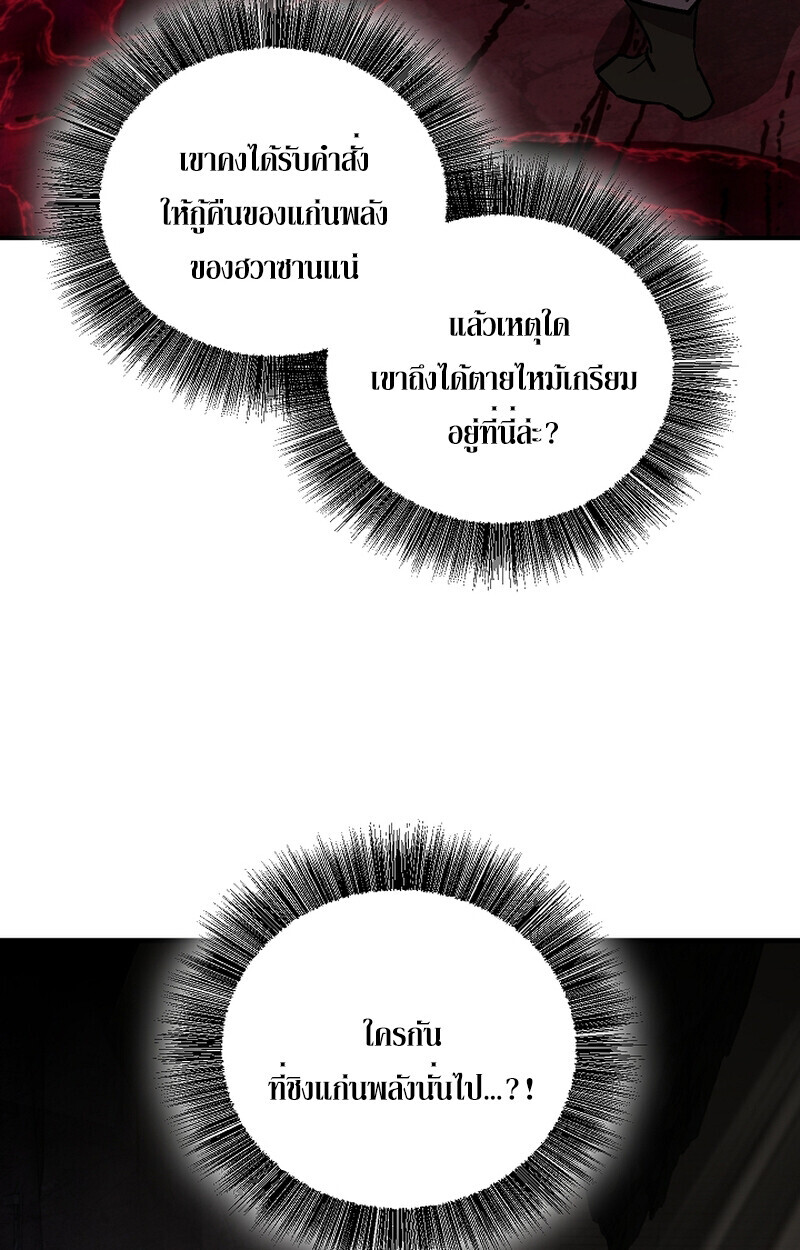 Childhood Friend Zenith ตอนที่ 67 119