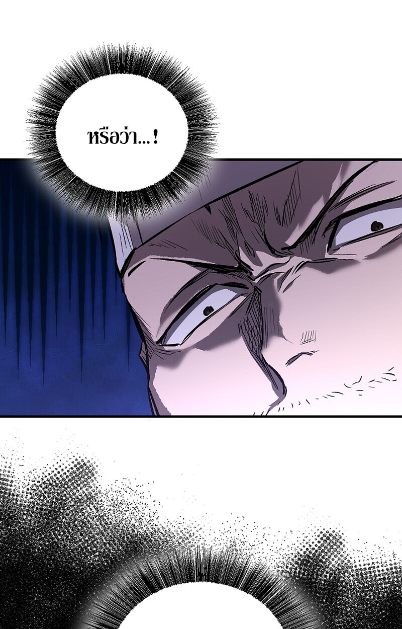 Childhood Friend Zenith ตอนที่ 67 121
