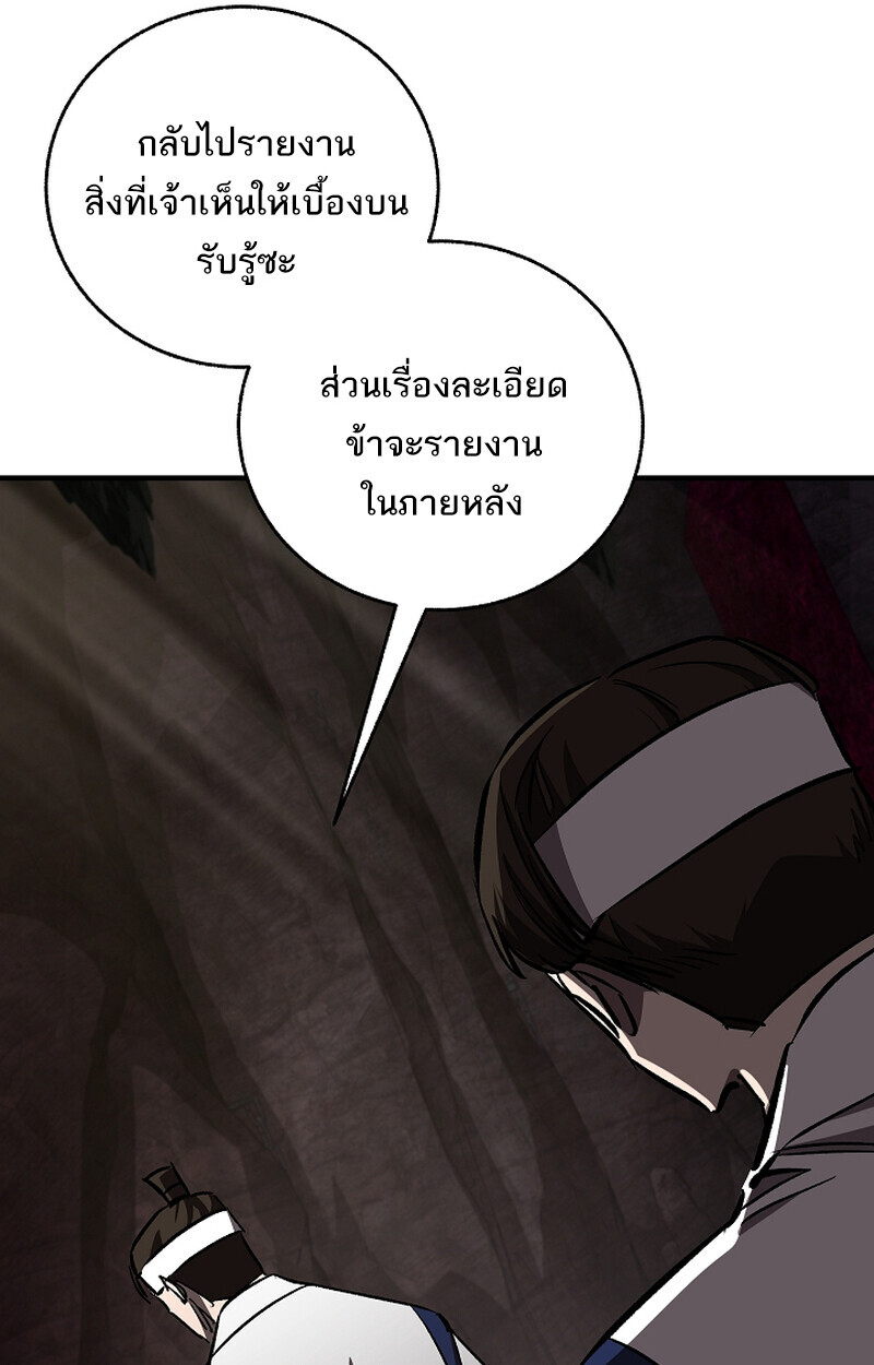 Childhood Friend Zenith ตอนที่ 67 113