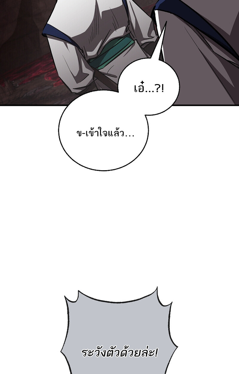 Childhood Friend Zenith ตอนที่ 67 114