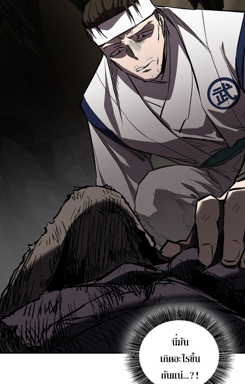 Childhood Friend Zenith ตอนที่ 67 125