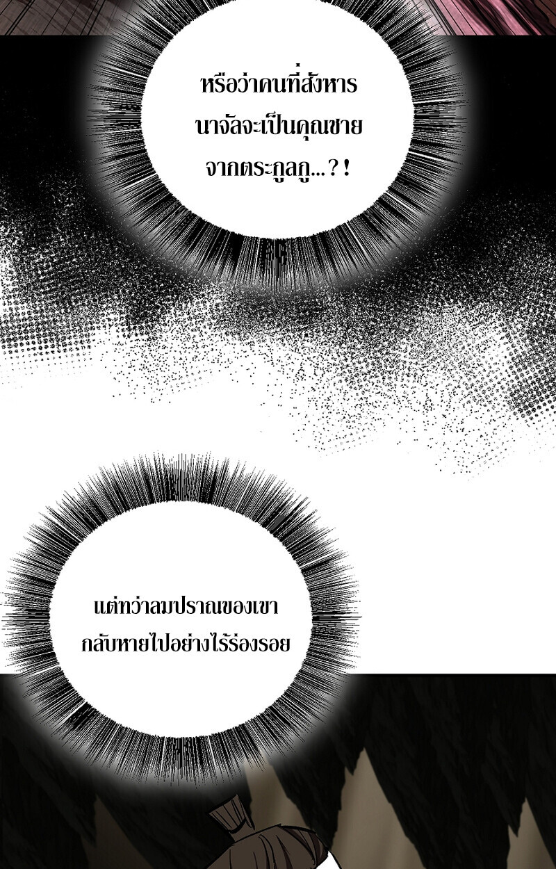 Childhood Friend Zenith ตอนที่ 67 124