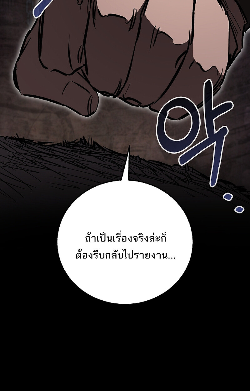 Childhood Friend Zenith ตอนที่ 67 127