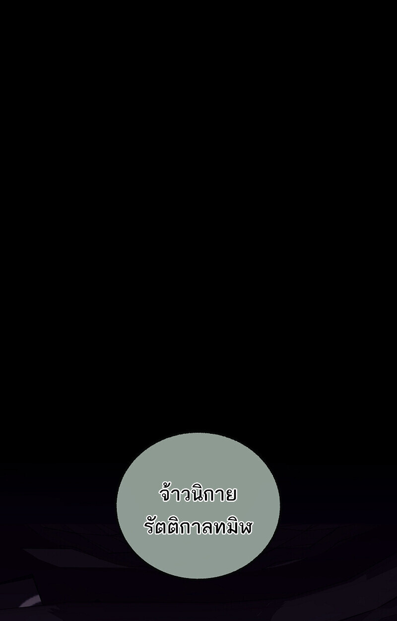 Childhood Friend Zenith ตอนที่ 67 128