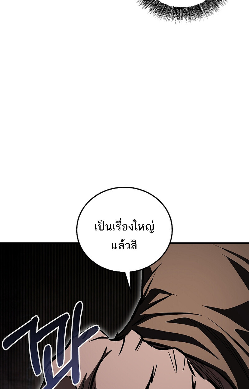 Childhood Friend Zenith ตอนที่ 67 126
