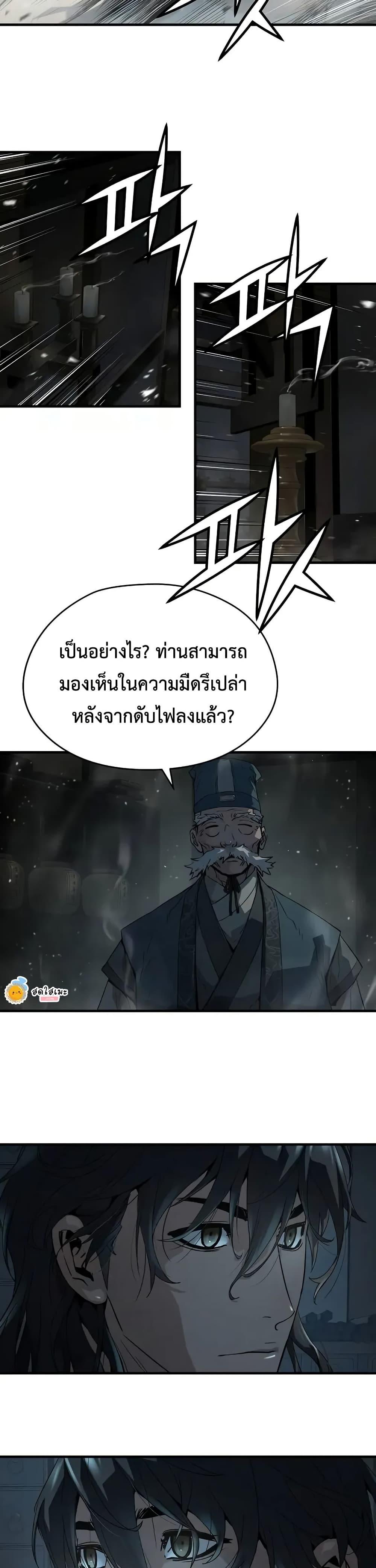 Absolute Regression ตอนที่ 59 13