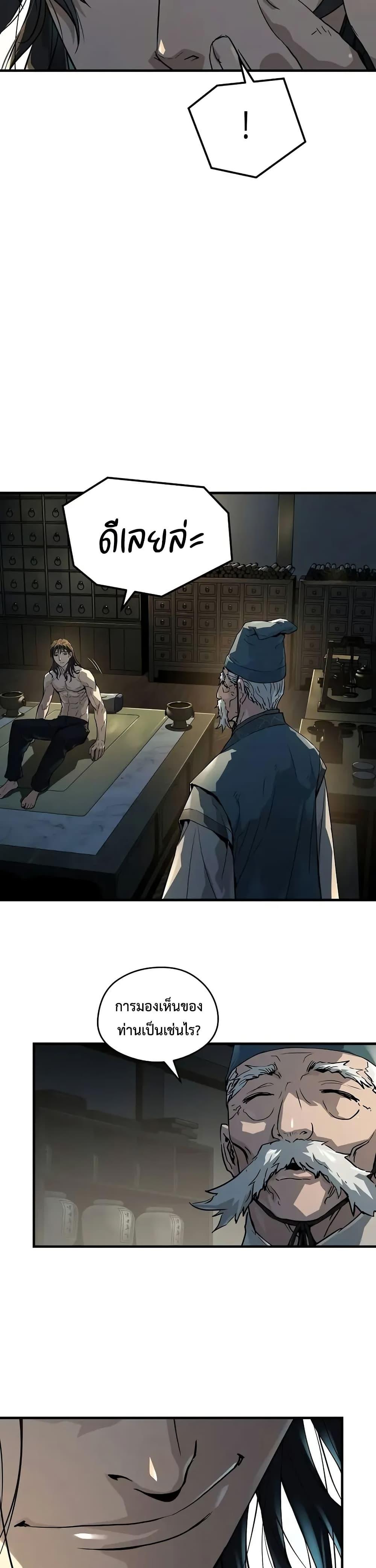 Absolute Regression ตอนที่ 59 10