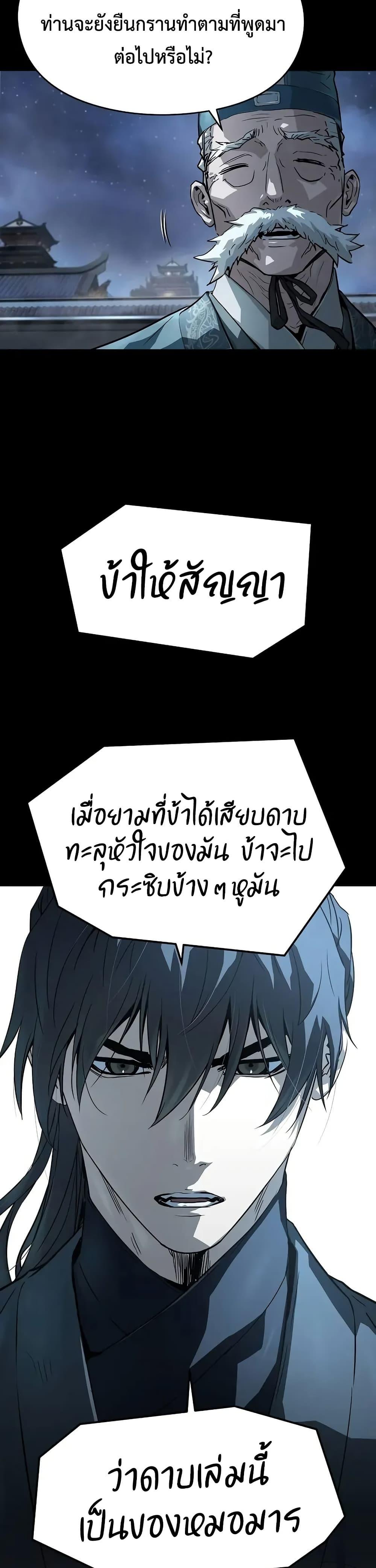 Absolute Regression ตอนที่ 59 6