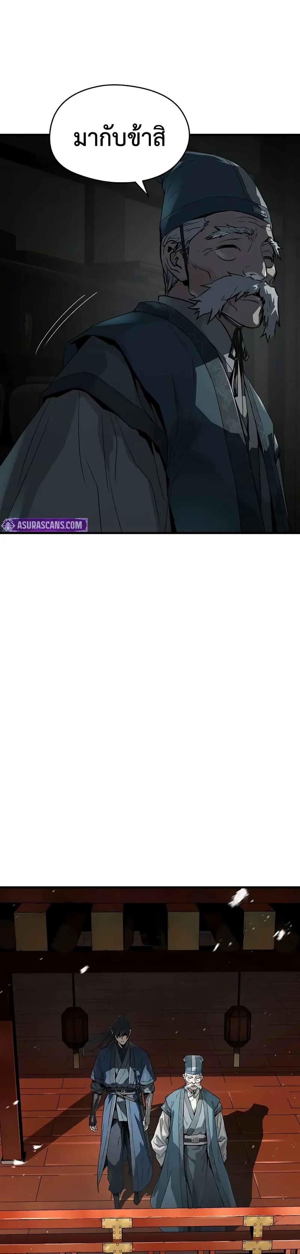 Absolute Regression ตอนที่ 59 15