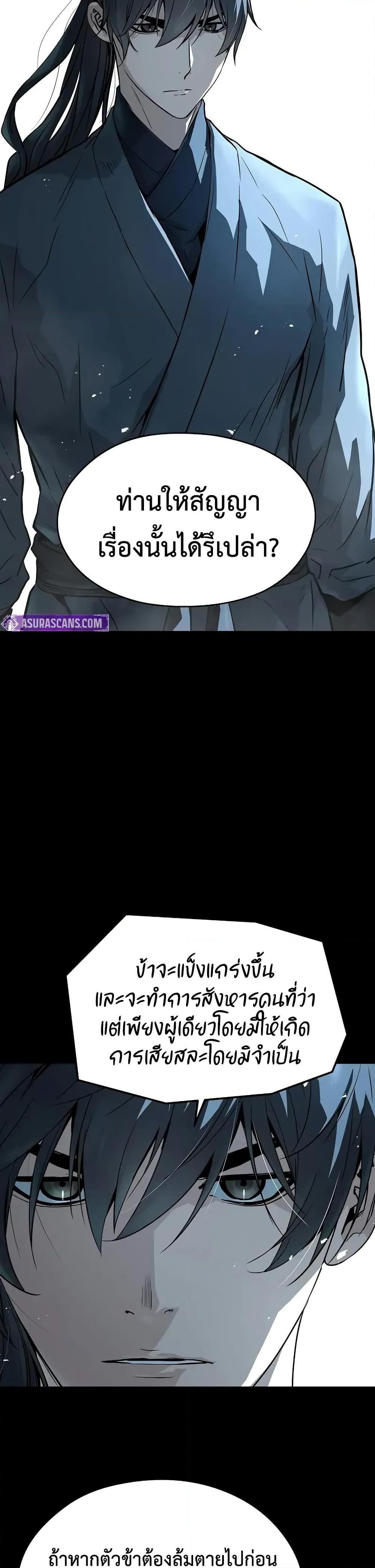 Absolute Regression ตอนที่ 59 5