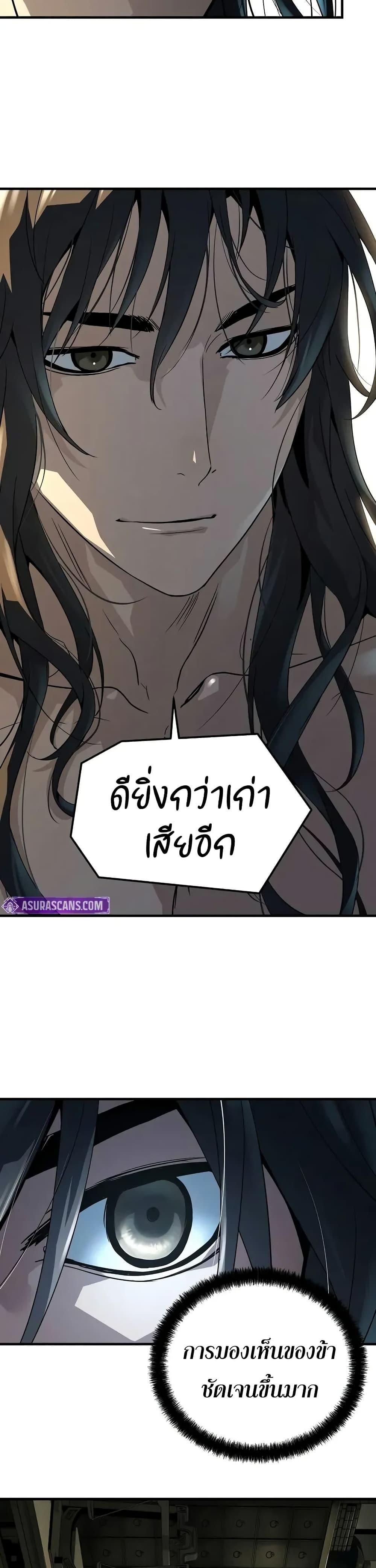 Absolute Regression ตอนที่ 59 11