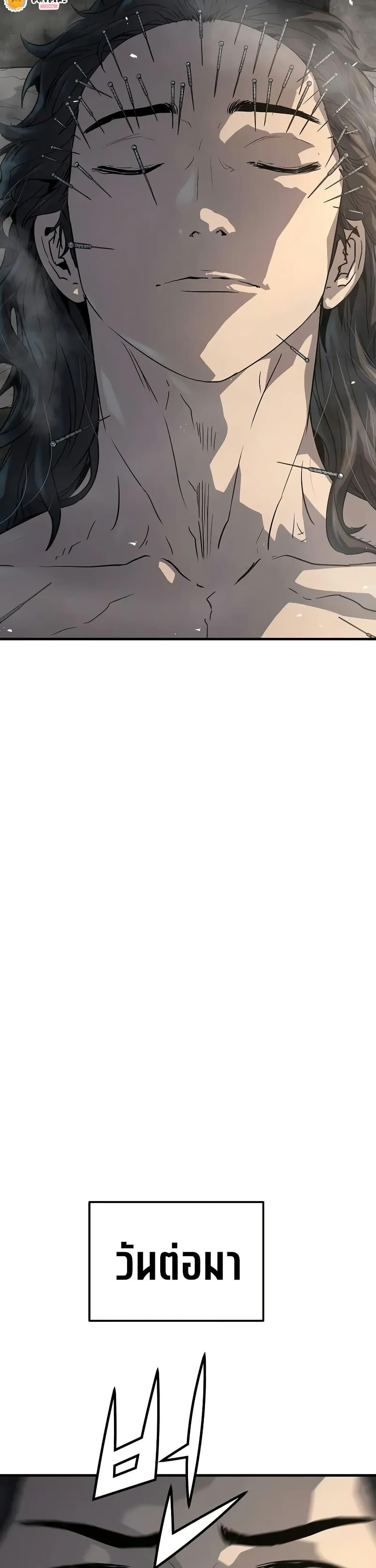 Absolute Regression ตอนที่ 59 8