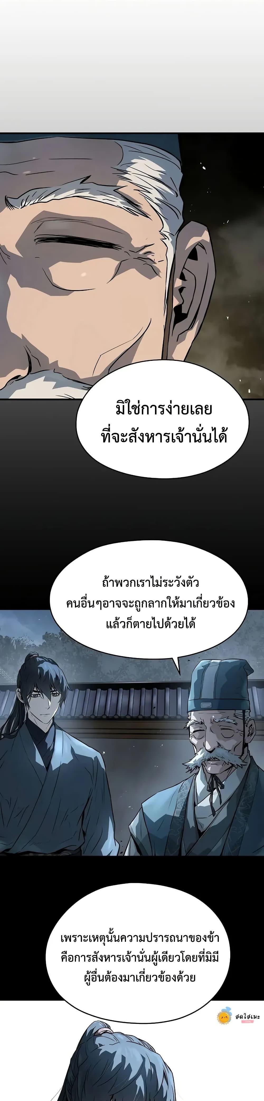 Absolute Regression ตอนที่ 59 4