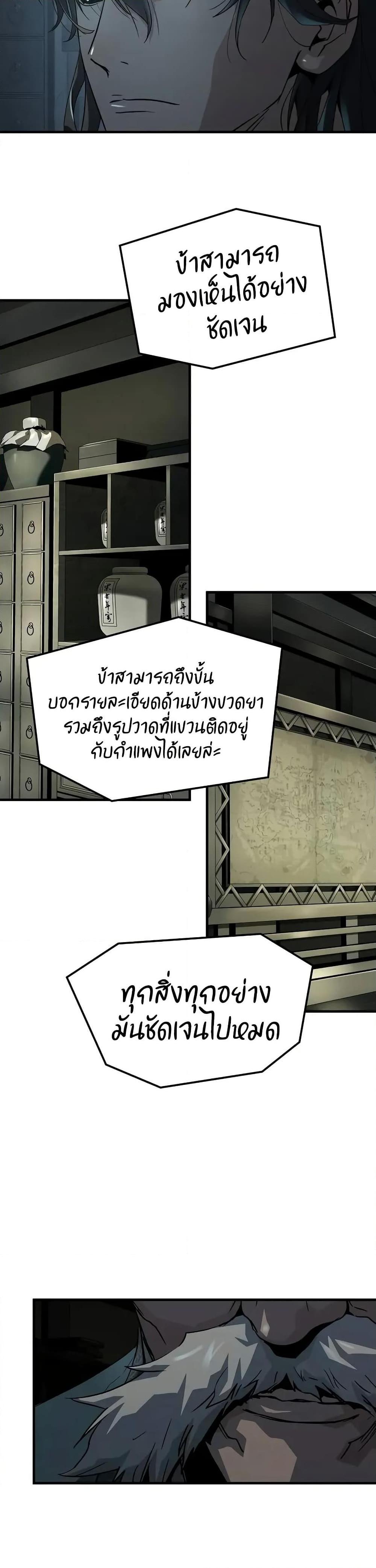 Absolute Regression ตอนที่ 59 14