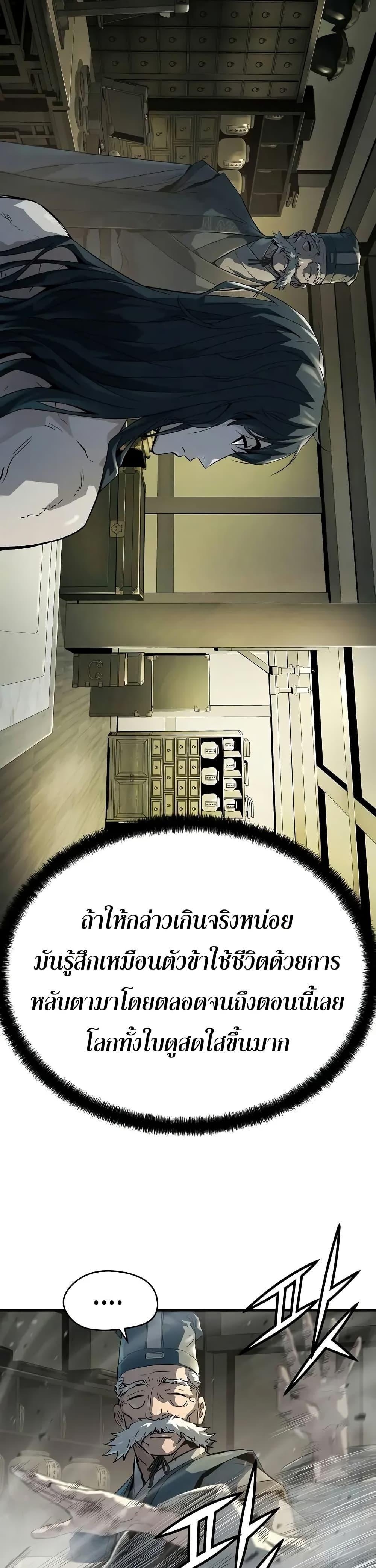 Absolute Regression ตอนที่ 59 12