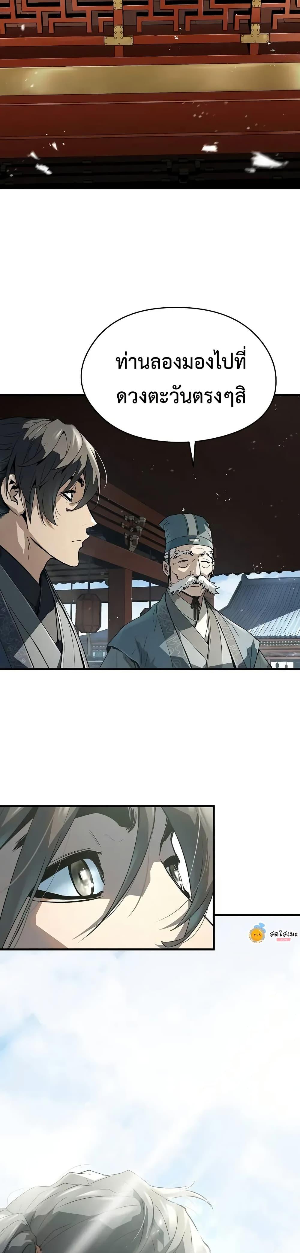 Absolute Regression ตอนที่ 59 16