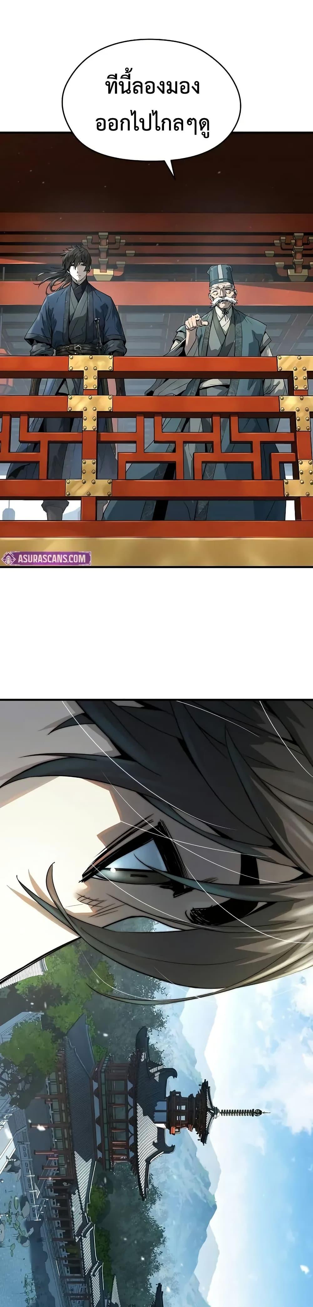 Absolute Regression ตอนที่ 59 18