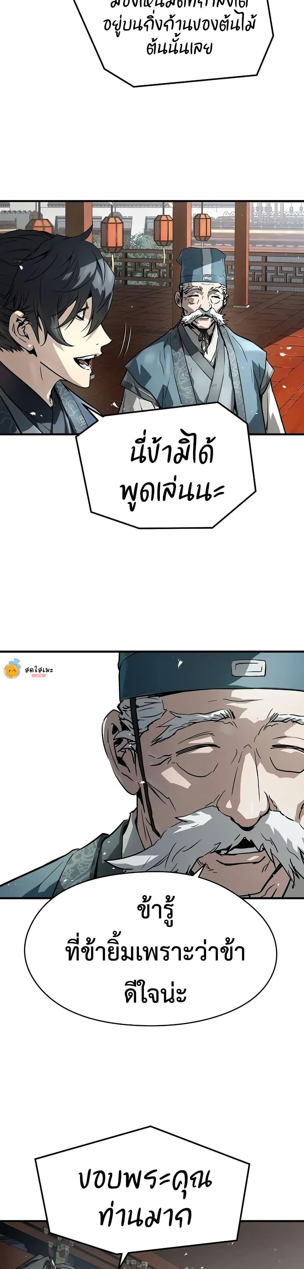 Absolute Regression ตอนที่ 59 20