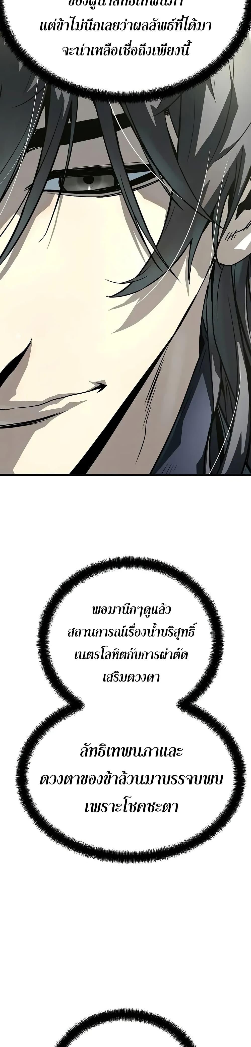 Absolute Regression ตอนที่ 59 23